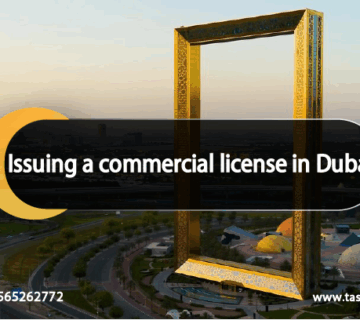 Issuing a commercial license in Dubai
